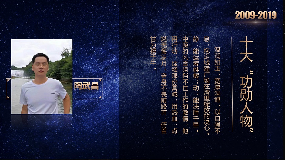 十大功勋人物(1)_07.jpg