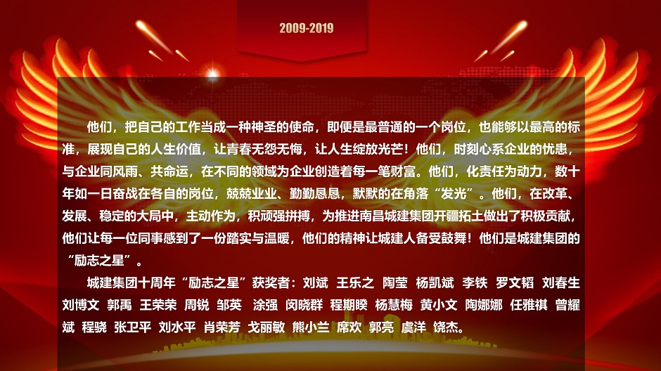 十大功勋人物(1)_14.jpg